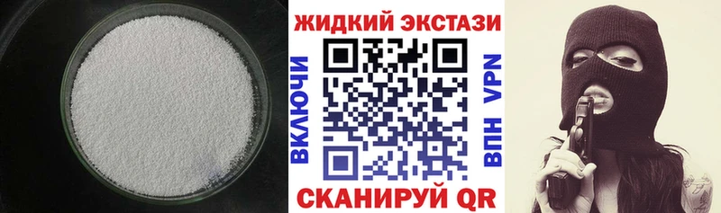 Бутират GHB  Щигры 
