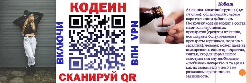 Кодеин напиток Lean (лин)  Щигры 