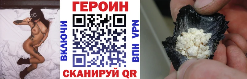 ГЕРОИН хмурый  купить закладку  Щигры 