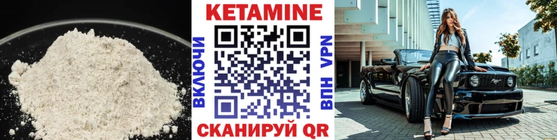 наркота  Щигры  Кетамин ketamine 